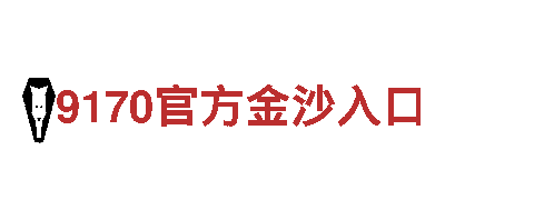 探秘亿百体育网址，畅游观光胜地
